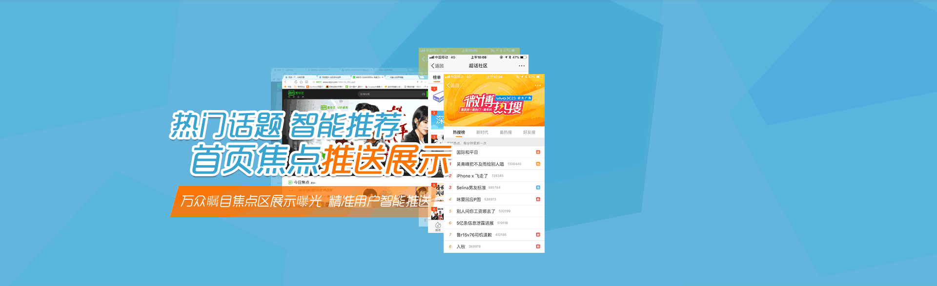 首页热门智能推荐