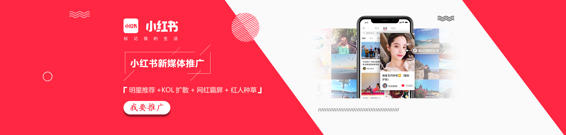 小红书达人