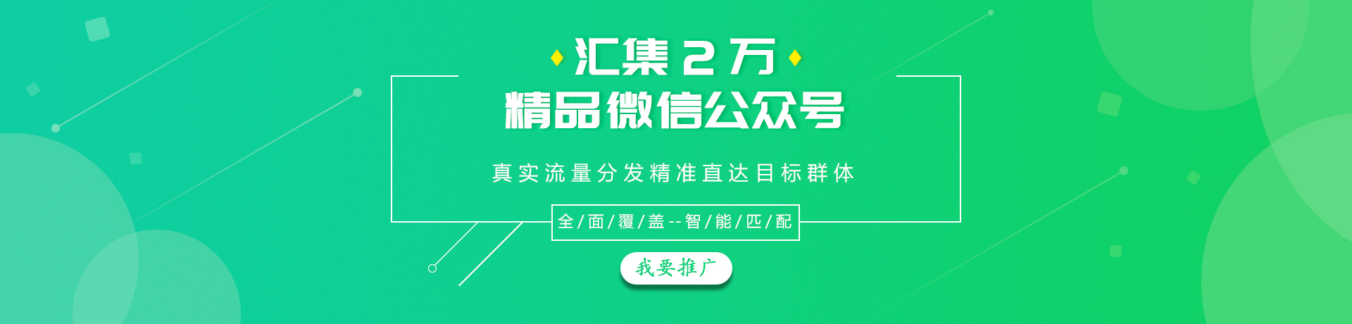 微信公众号