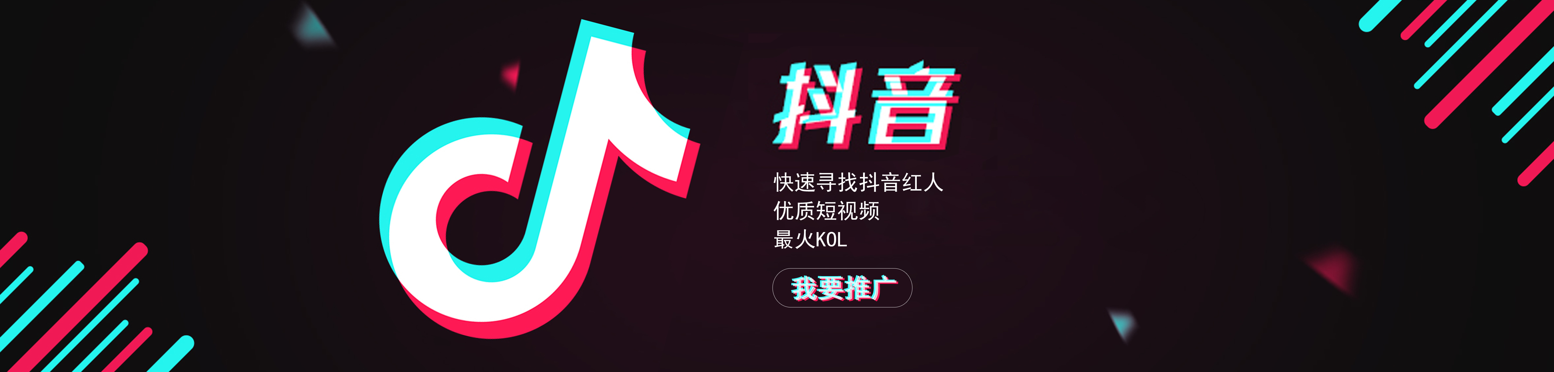 抖音红人